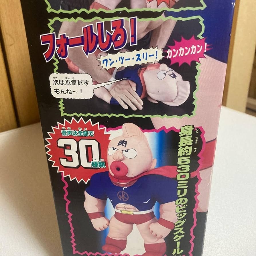 完全デッドストック キン肉マン サウンドドール 30種類の音声機能 巨大 Amazon.co.jp: キン肉マン サウンドール : パソコン・周辺機器